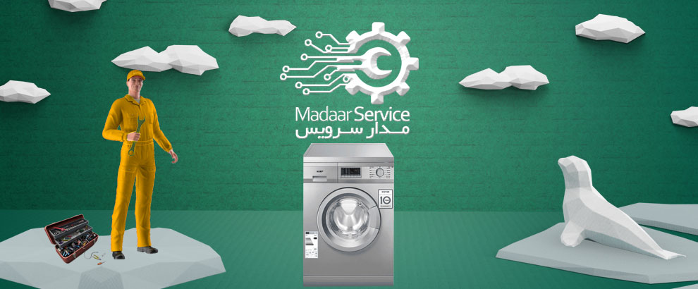 تعمیرات لباسشویی کیپ